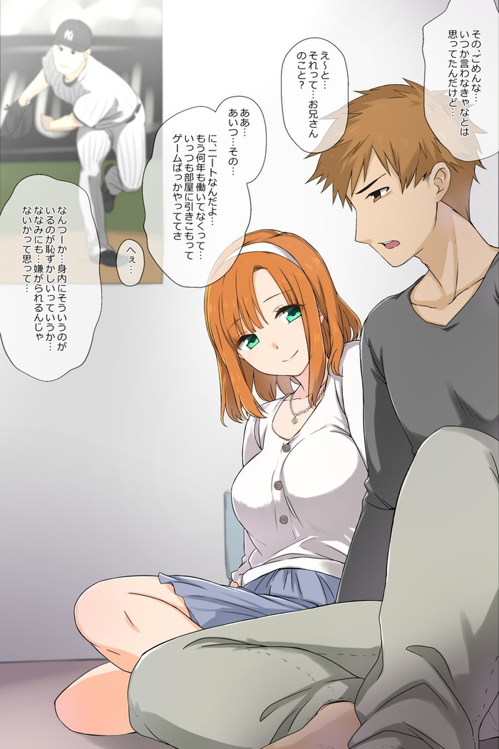 Otōto no kanojo ga kimōta-suki no bitchidatta kudan