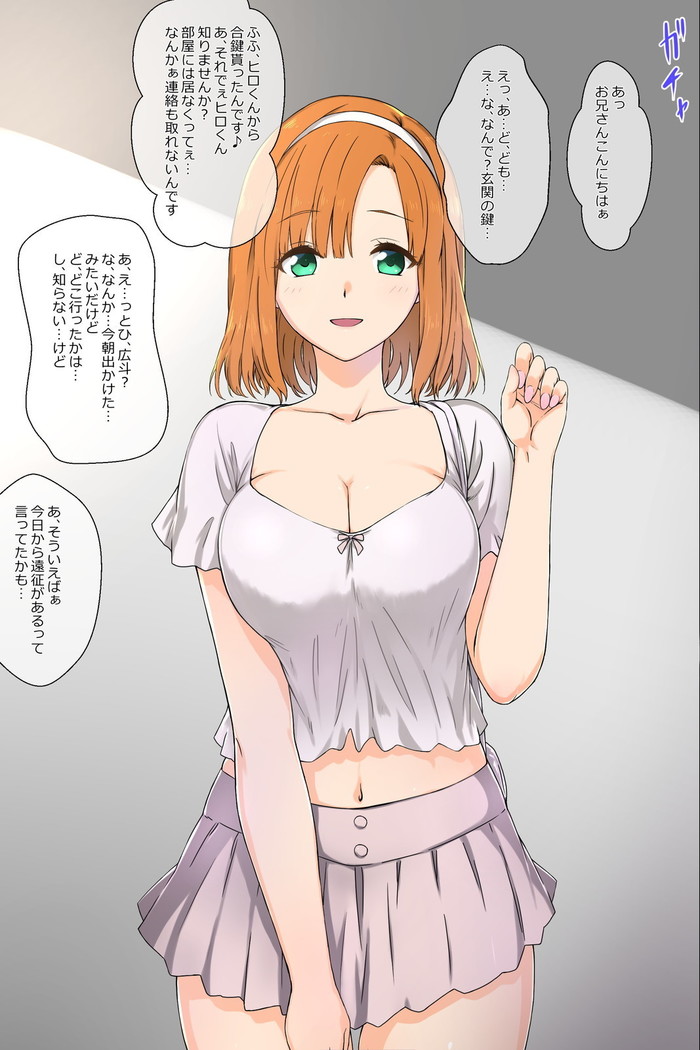 Otōto no kanojo ga kimōta-suki no bitchidatta kudan