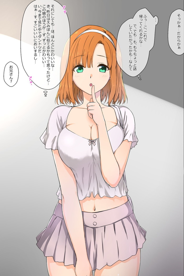 Otōto no kanojo ga kimōta-suki no bitchidatta kudan