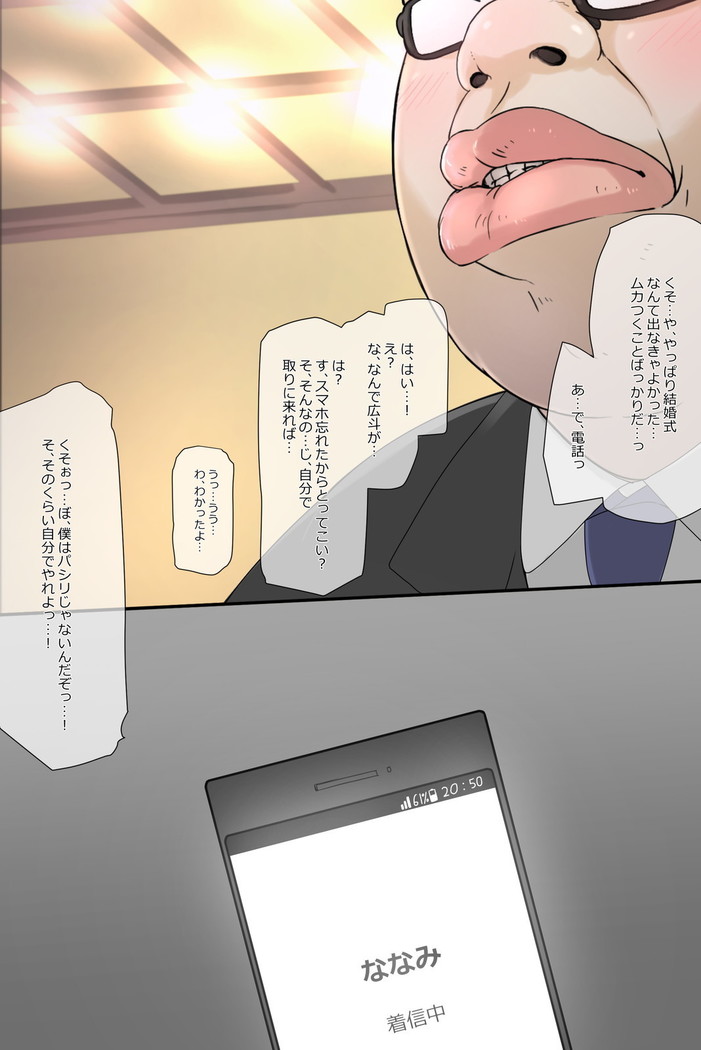 Otōto no kanojo ga kimōta-suki no bitchidatta kudan