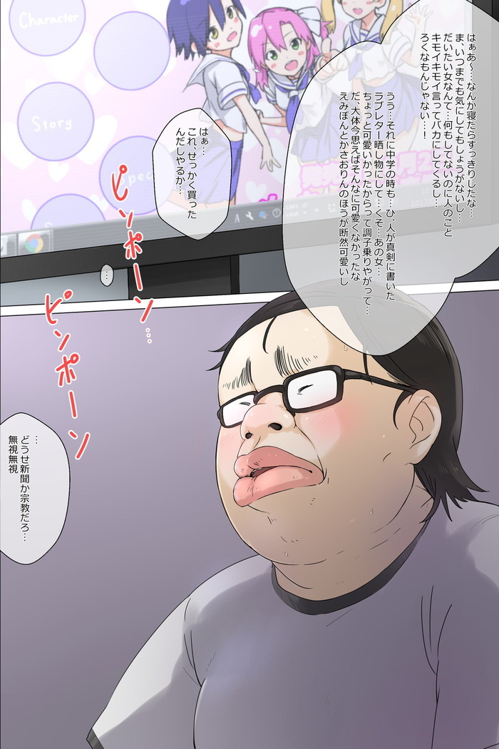 Otōto no kanojo ga kimōta-suki no bitchidatta kudan