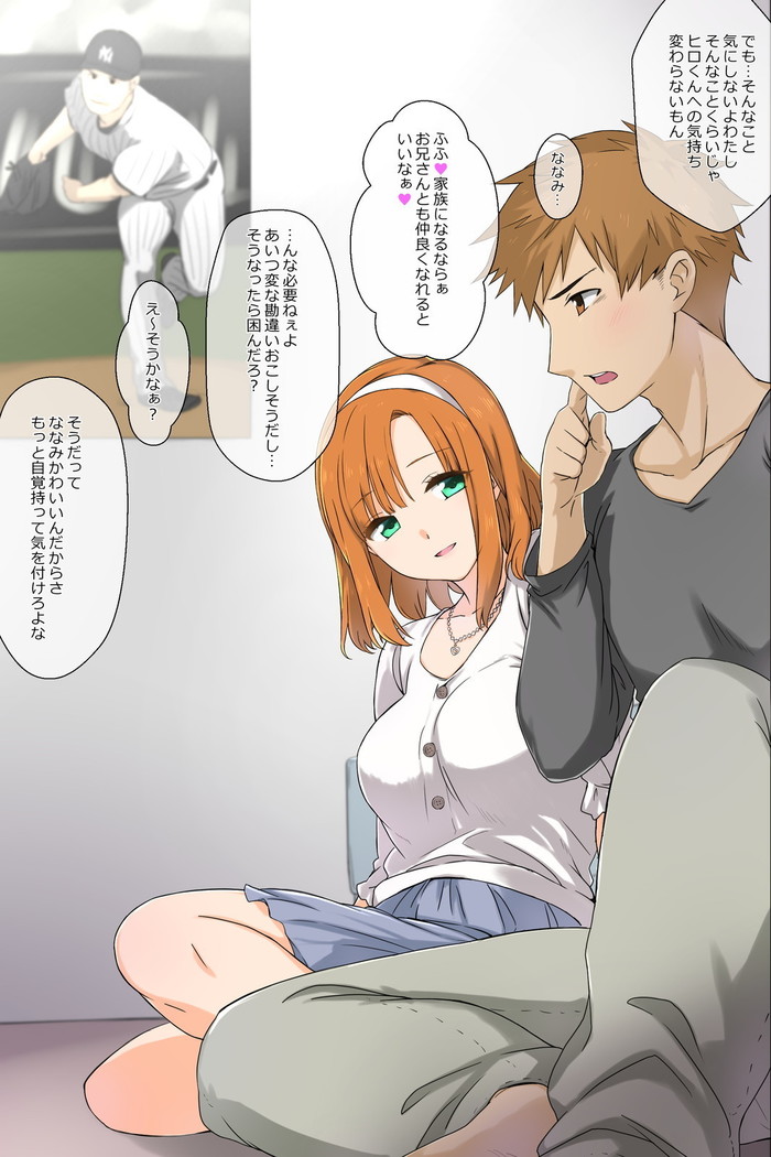 Otōto no kanojo ga kimōta-suki no bitchidatta kudan