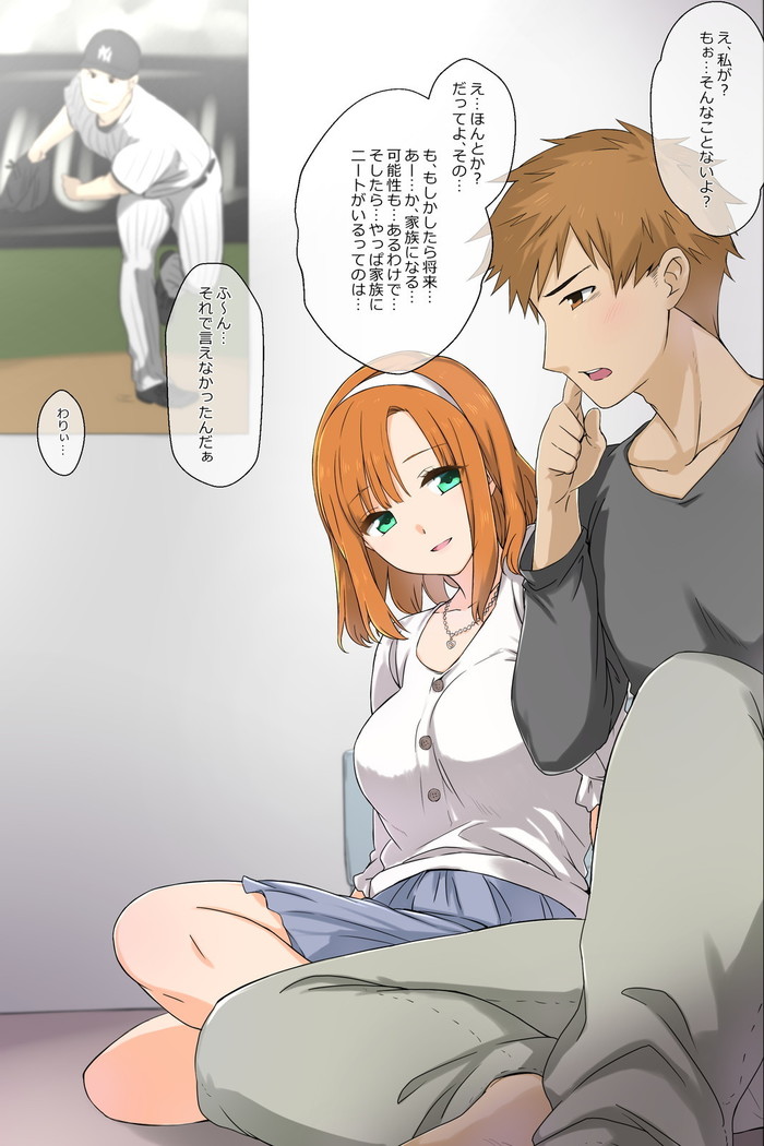 Otōto no kanojo ga kimōta-suki no bitchidatta kudan