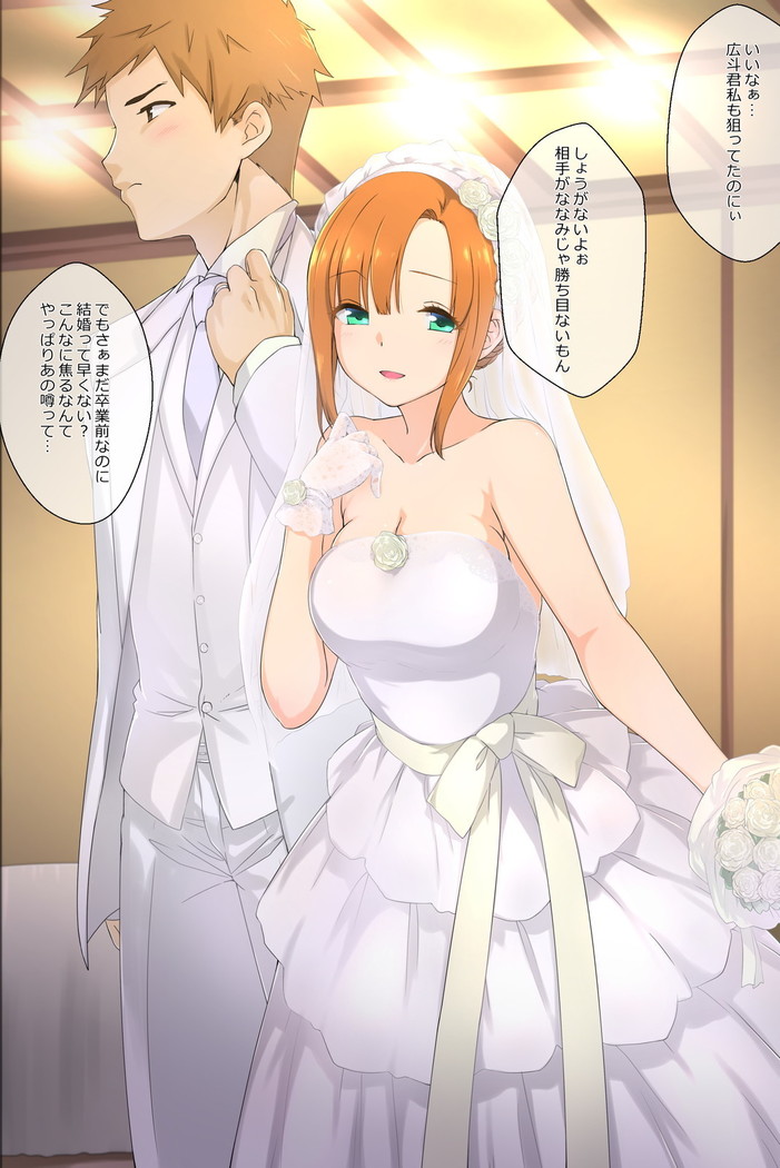 Otōto no kanojo ga kimōta-suki no bitchidatta kudan