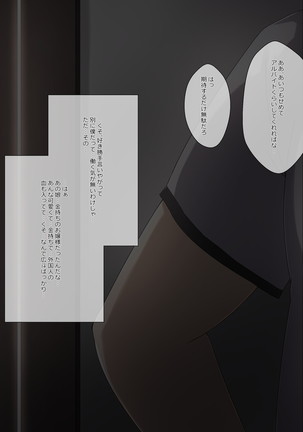 Otōto no kanojo ga kimōta-suki no bitchidatta kudan Page #19