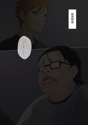 Otōto no kanojo ga kimōta-suki no bitchidatta kudan Page #78