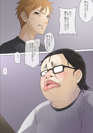 Otōto no kanojo ga kimōta-suki no bitchidatta kudan Page #79