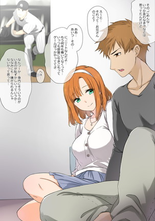 Otōto no kanojo ga kimōta-suki no bitchidatta kudan Page #13