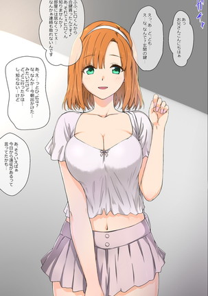 Otōto no kanojo ga kimōta-suki no bitchidatta kudan Page #22