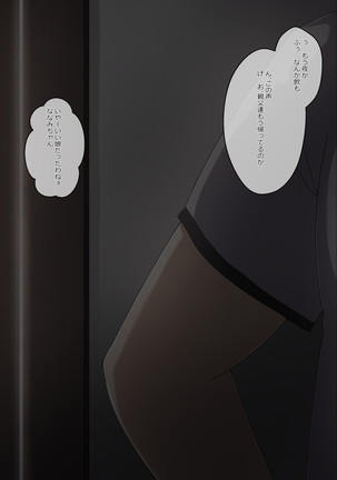 Otōto no kanojo ga kimōta-suki no bitchidatta kudan Page #16