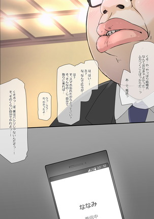 Otōto no kanojo ga kimōta-suki no bitchidatta kudan Page #99