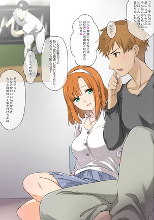 Otōto no kanojo ga kimōta-suki no bitchidatta kudan Page #15