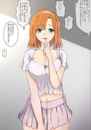 Otōto no kanojo ga kimōta-suki no bitchidatta kudan Page #24
