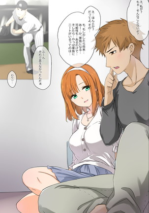Otōto no kanojo ga kimōta-suki no bitchidatta kudan Page #14