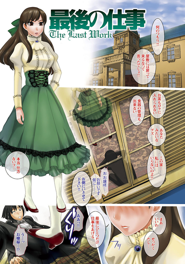 Meshimase♡Aigan Maid