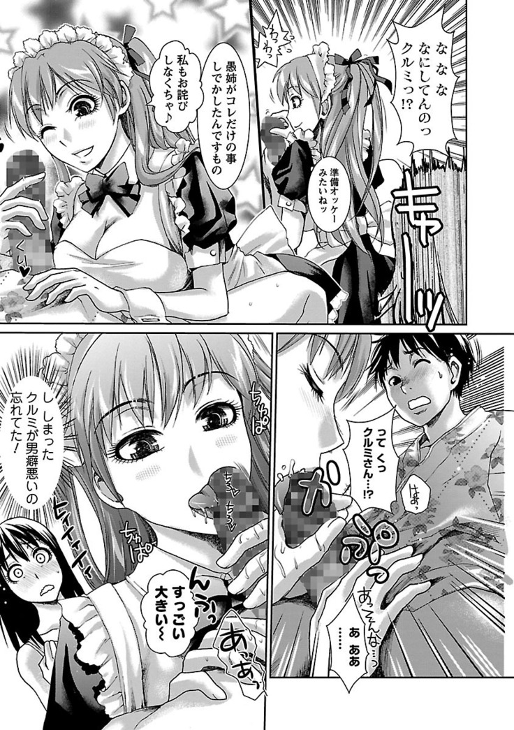 Meshimase♡Aigan Maid