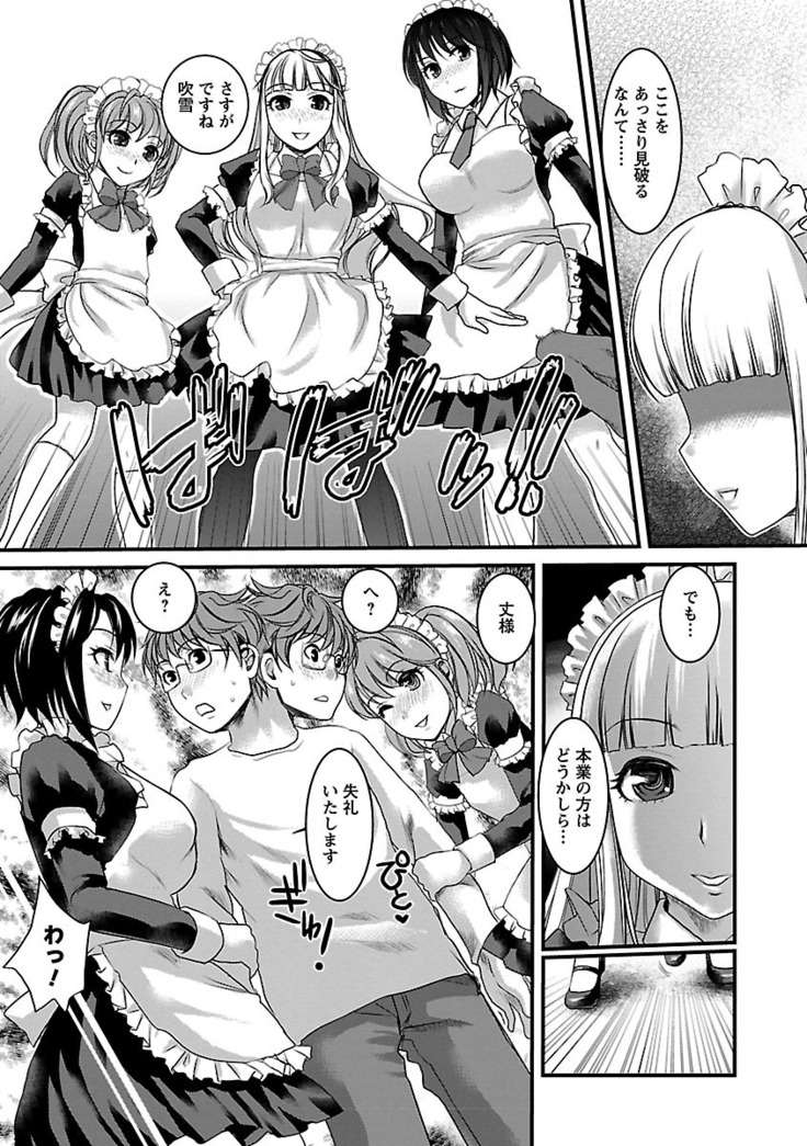 Meshimase♡Aigan Maid