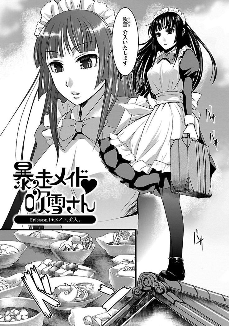 Meshimase♡Aigan Maid