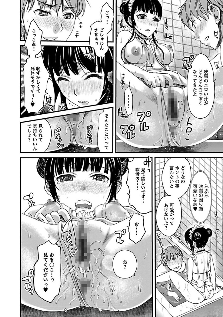 Meshimase♡Aigan Maid