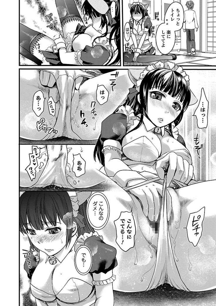 Meshimase♡Aigan Maid