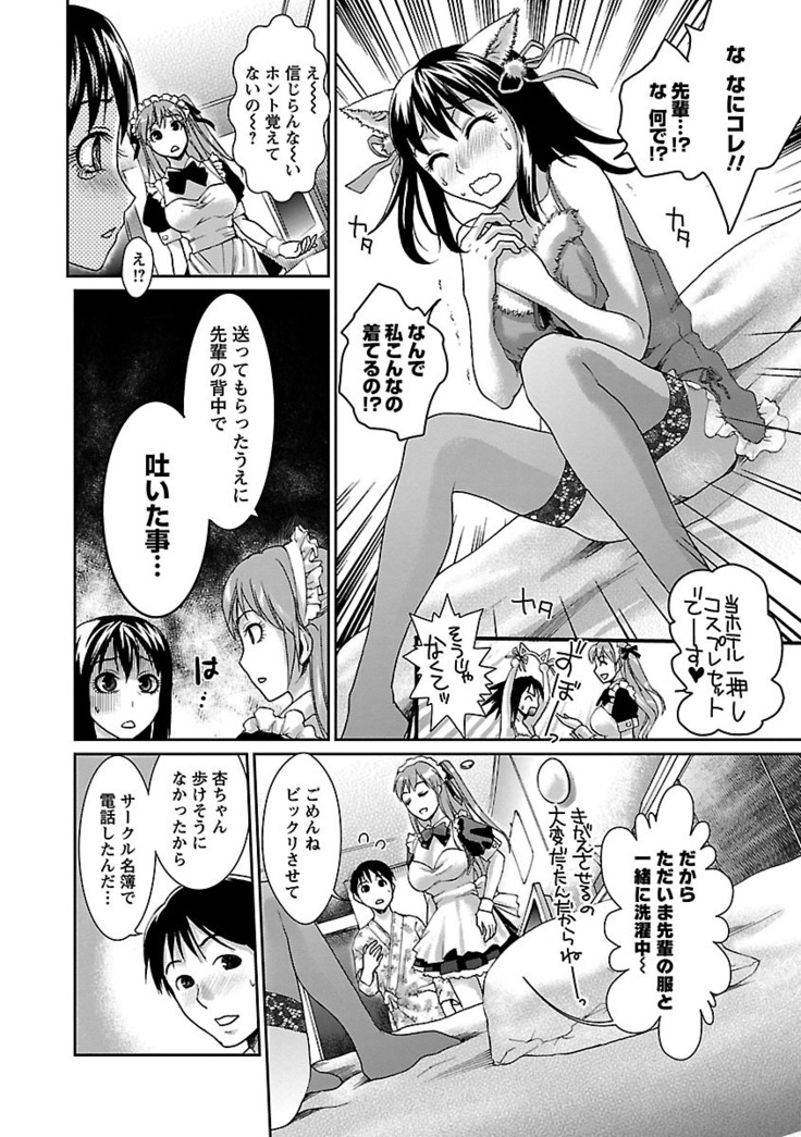 Meshimase♡Aigan Maid