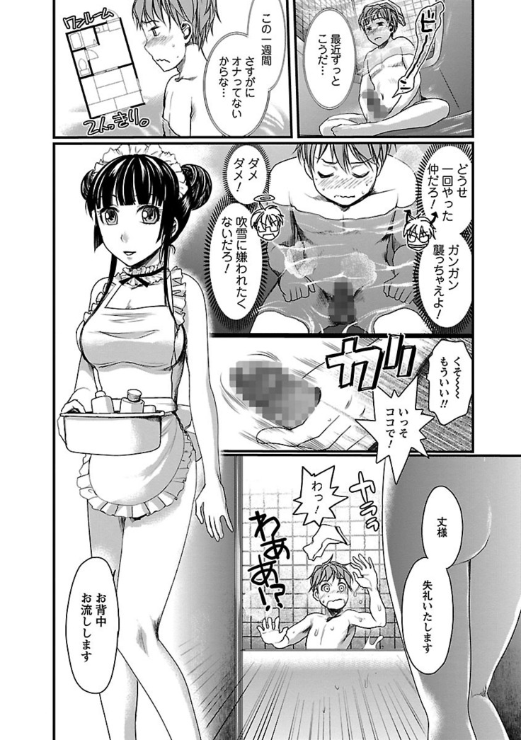 Meshimase♡Aigan Maid