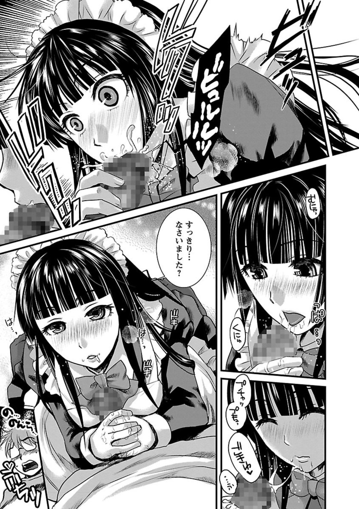 Meshimase♡Aigan Maid