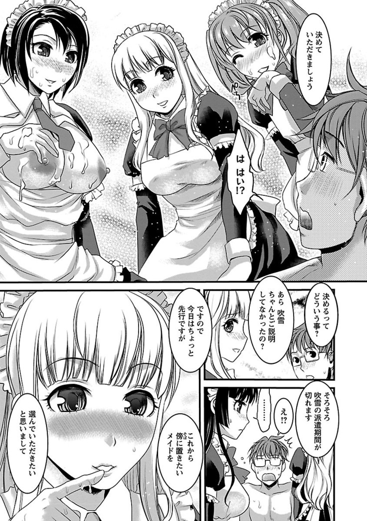 Meshimase♡Aigan Maid