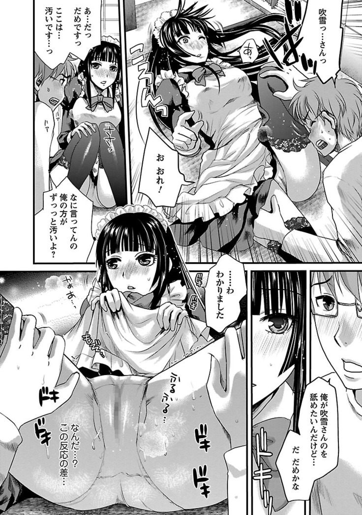Meshimase♡Aigan Maid