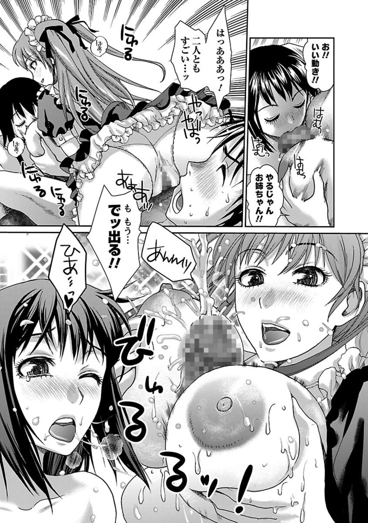 Meshimase♡Aigan Maid