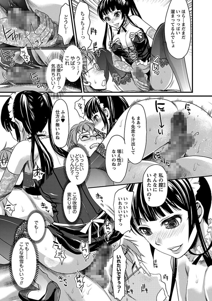 Meshimase♡Aigan Maid