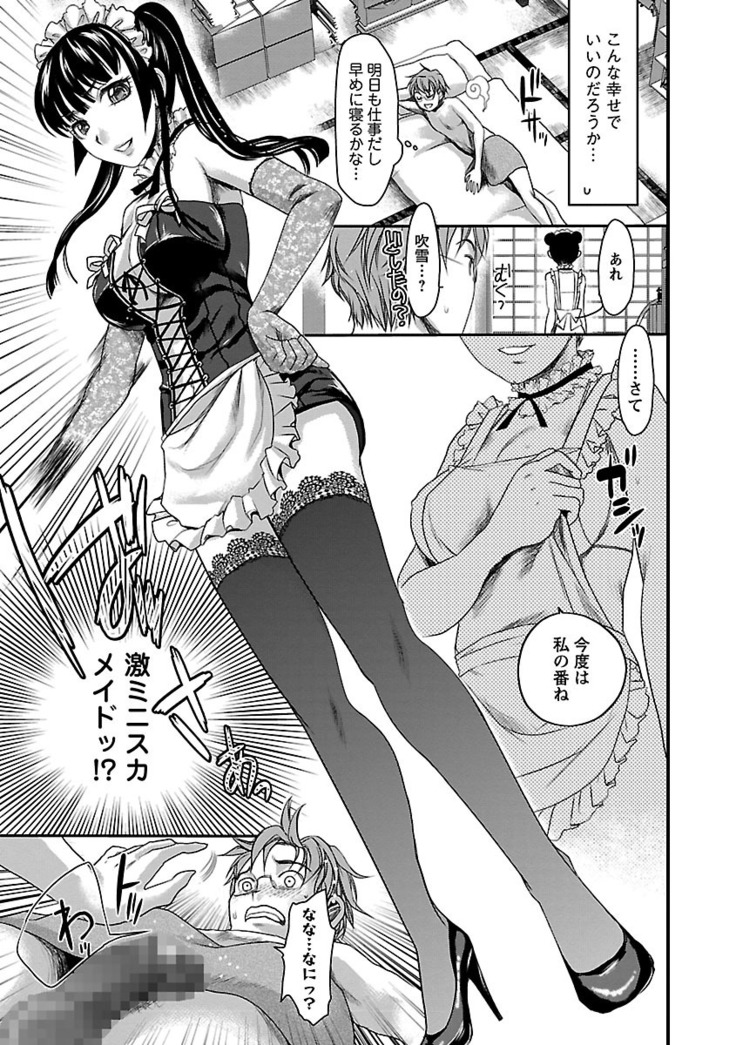 Meshimase♡Aigan Maid