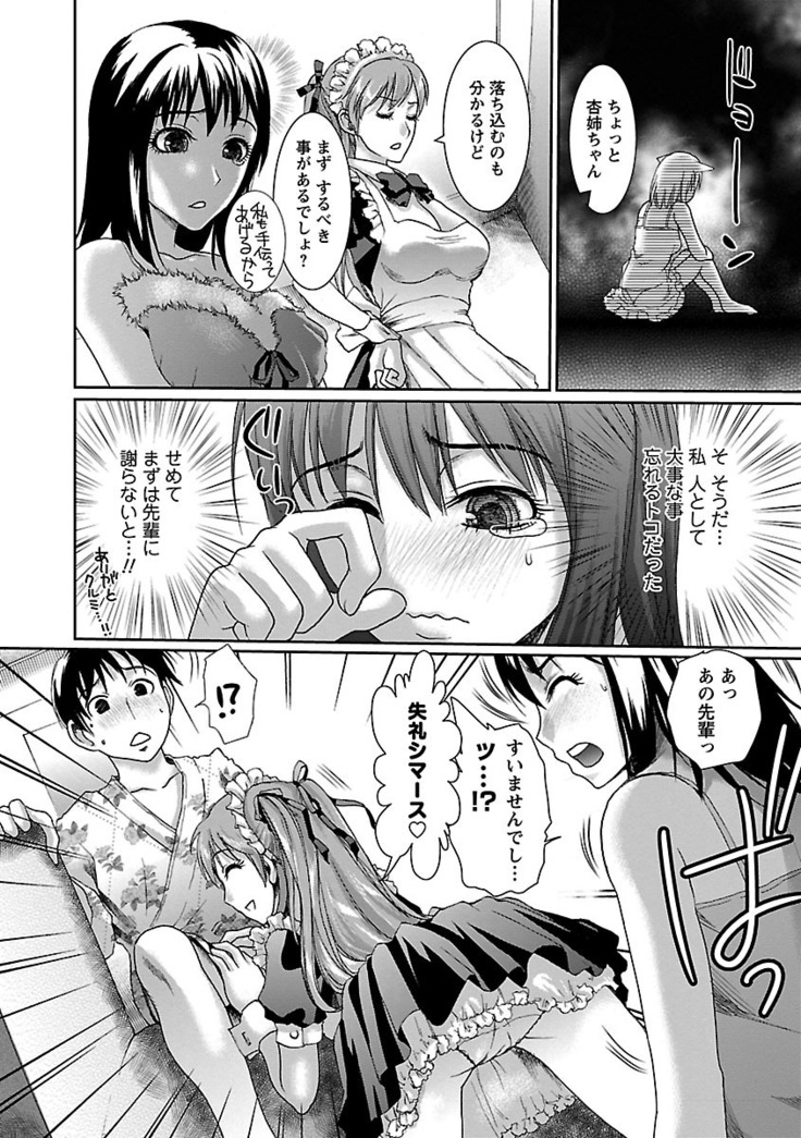 Meshimase♡Aigan Maid