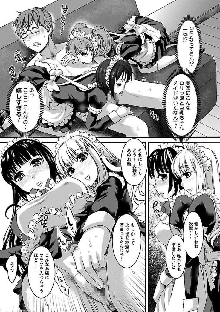 Meshimase♡Aigan Maid
