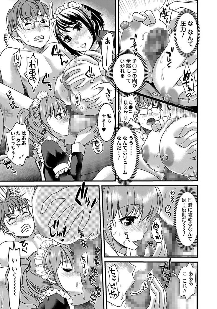 Meshimase♡Aigan Maid