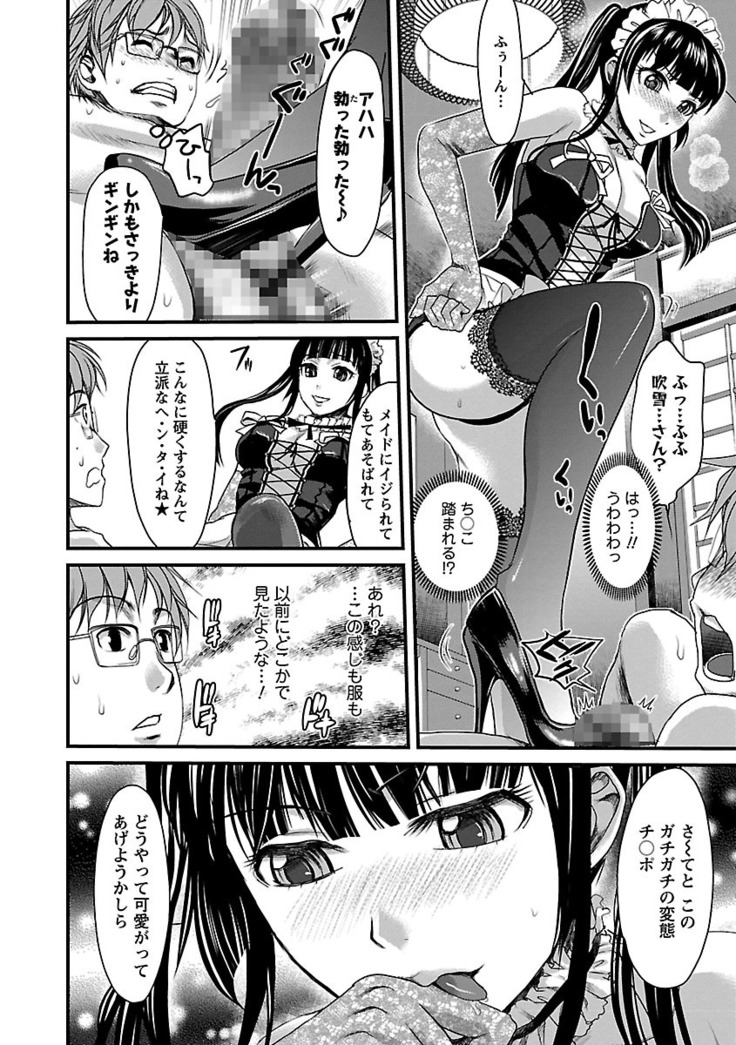 Meshimase♡Aigan Maid
