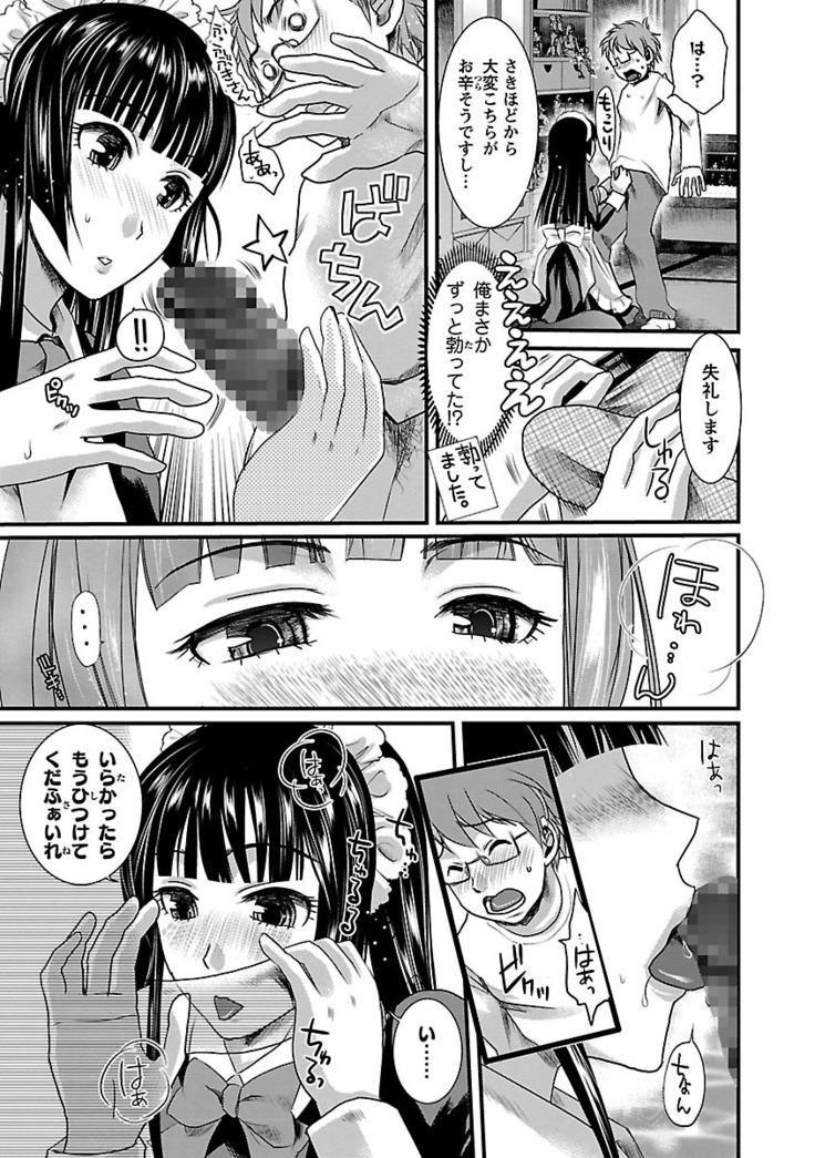 Meshimase♡Aigan Maid
