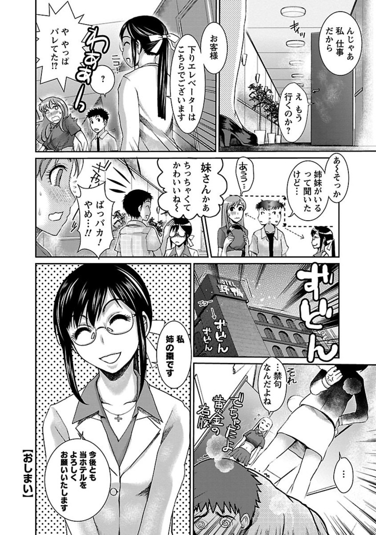 Meshimase♡Aigan Maid