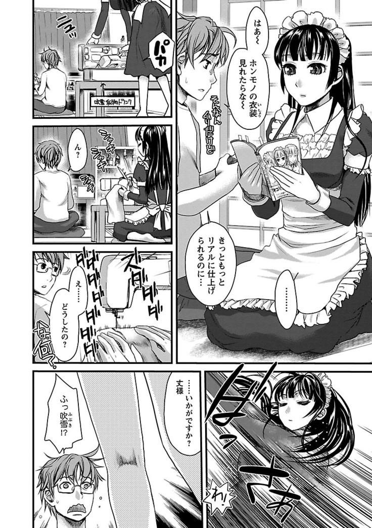 Meshimase♡Aigan Maid
