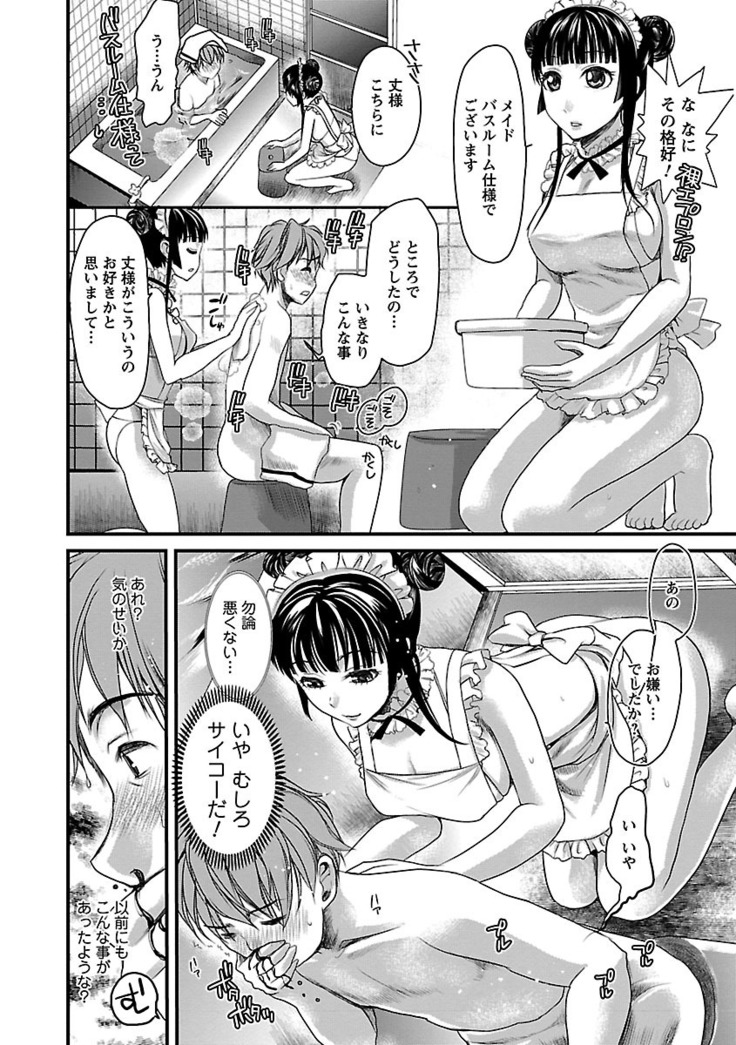 Meshimase♡Aigan Maid