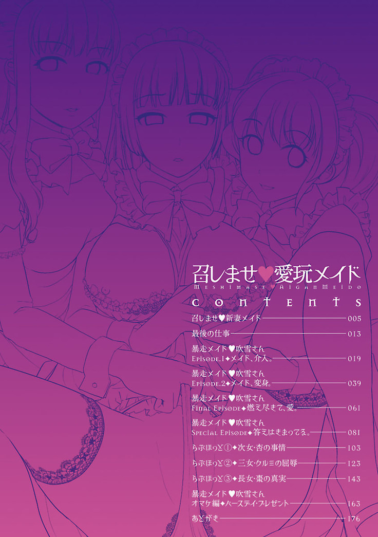 Meshimase♡Aigan Maid