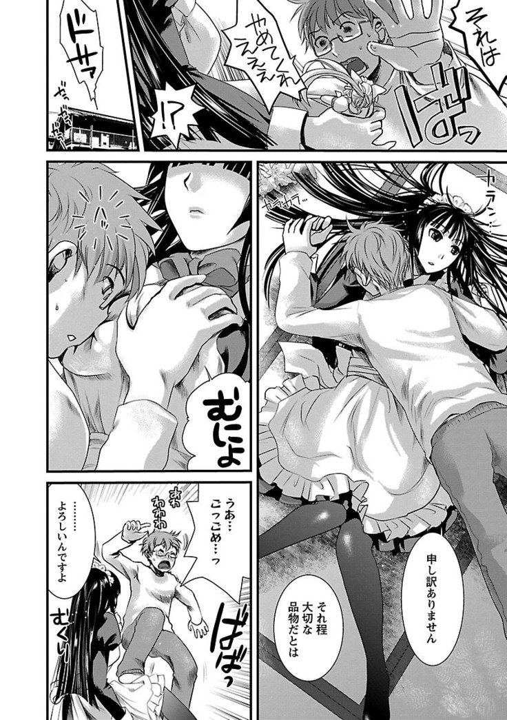 Meshimase♡Aigan Maid