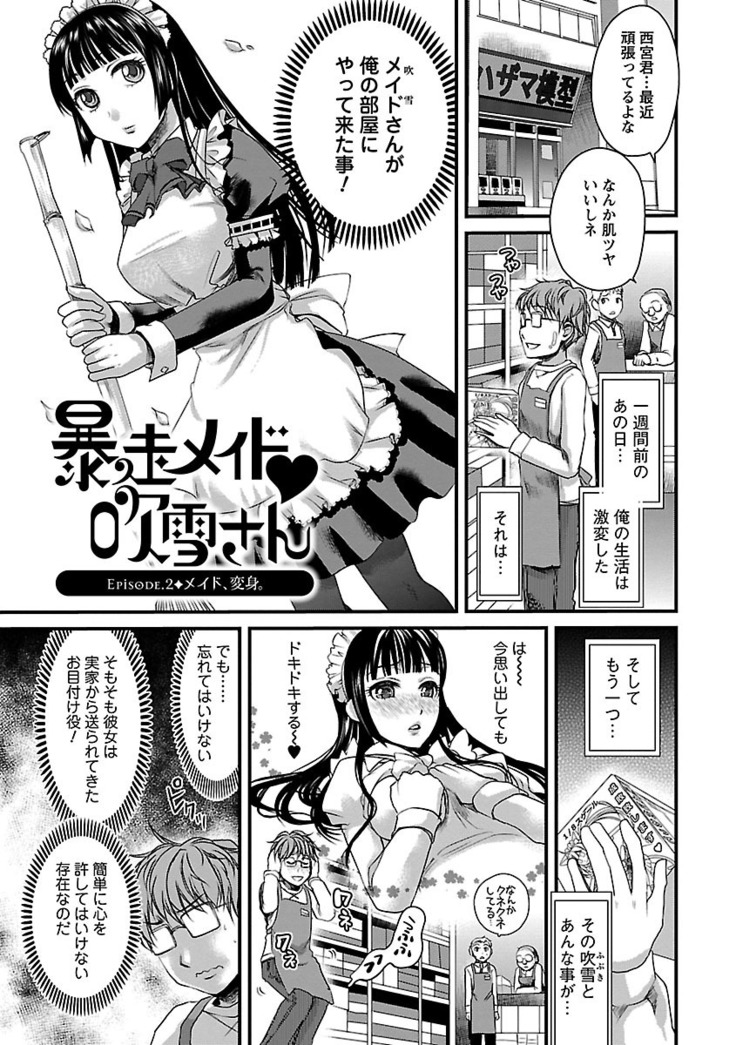 Meshimase♡Aigan Maid