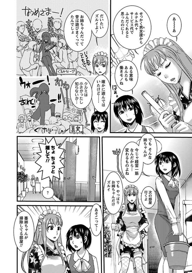 Meshimase♡Aigan Maid
