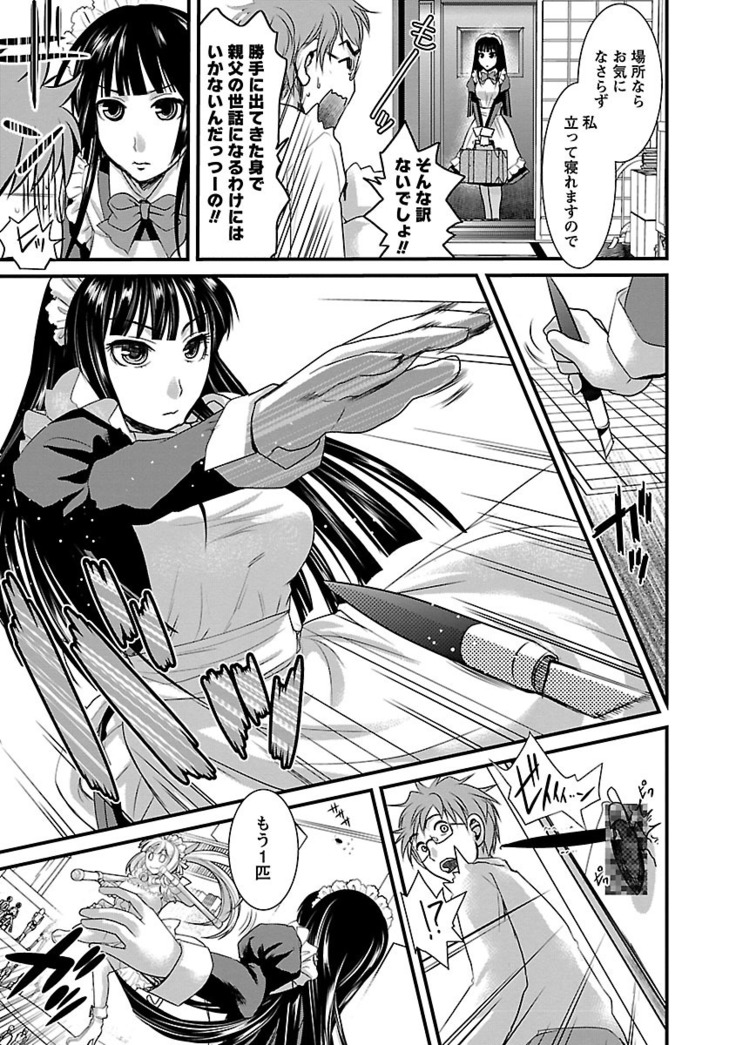 Meshimase♡Aigan Maid