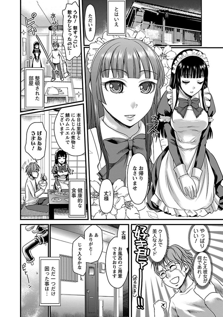 Meshimase♡Aigan Maid