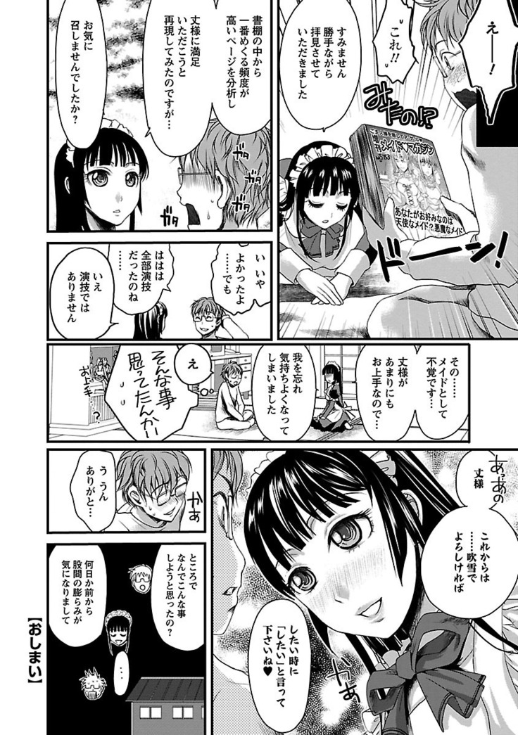 Meshimase♡Aigan Maid