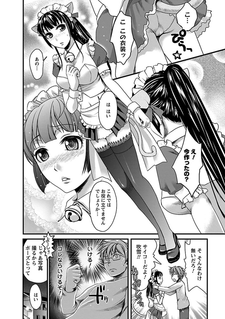 Meshimase♡Aigan Maid