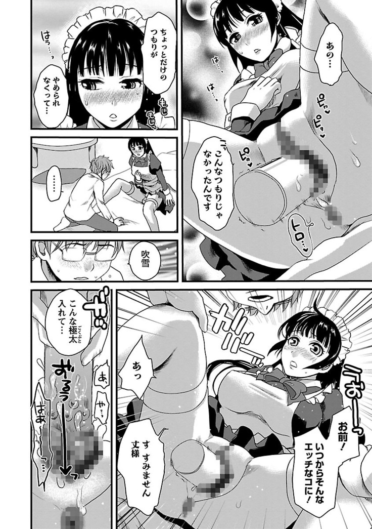 Meshimase♡Aigan Maid