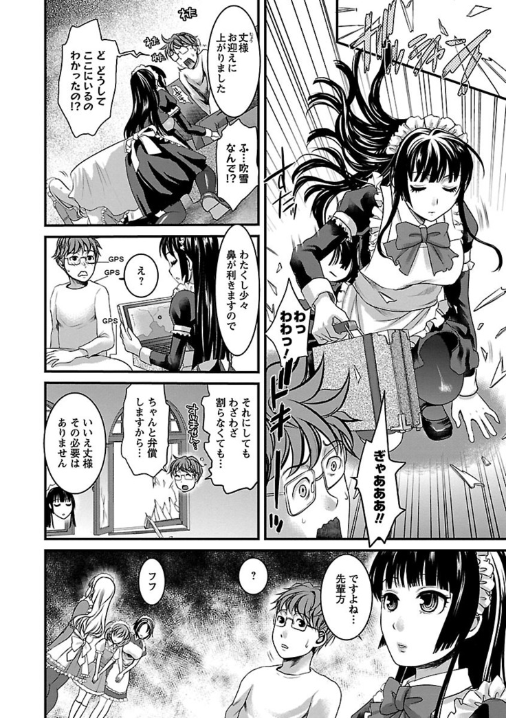 Meshimase♡Aigan Maid